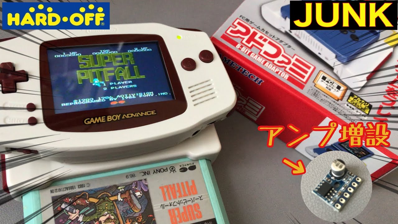 実験】GBAでファミコン⁉アドファミ は単なる面白アイテムか⁉音質改善