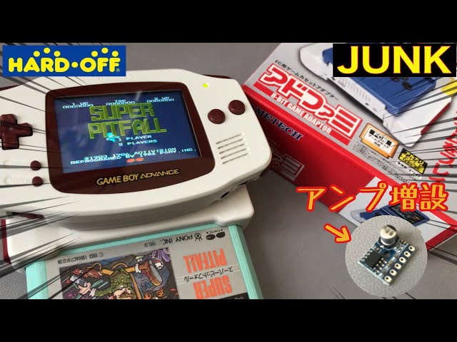 実験】GBAでファミコン⁉アドファミ は単なる面白アイテムか⁉音質改善