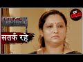 अनगिनत ख़याल | Crime Patrol | क्राइम पेट्रोल | सतर्क रहे