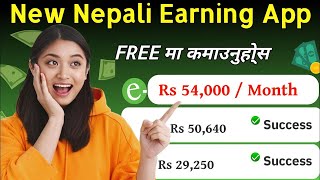 New Nepali Earning App आयो पैसा सिदै eSewa मा | Online earning app in nepal without investment earn screenshot 1
