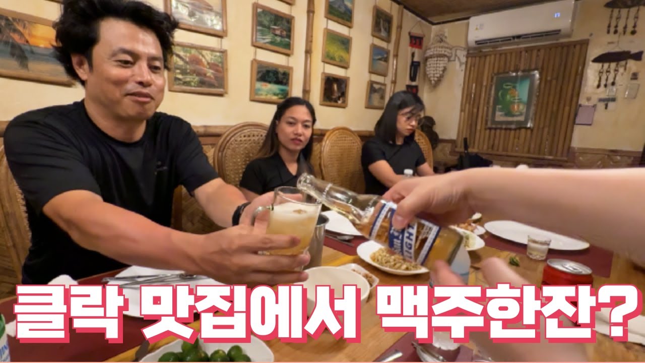 클락 앙헬레스의  맛집 핫플레이스! 🦀 Angry Crab에서 클락프로 팀의 즐거운 회식 현장 공개! 🍽️