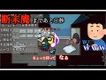 【断末魔】BGM流してキルしたら最高の断末魔がとれたwww【Among us】