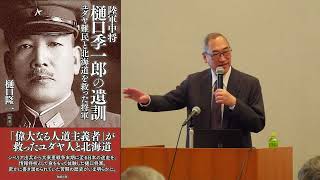 【北海道占領計画】スターリンの野望を止めた祖父の意志を残したい！ 樋口隆一さんの思い