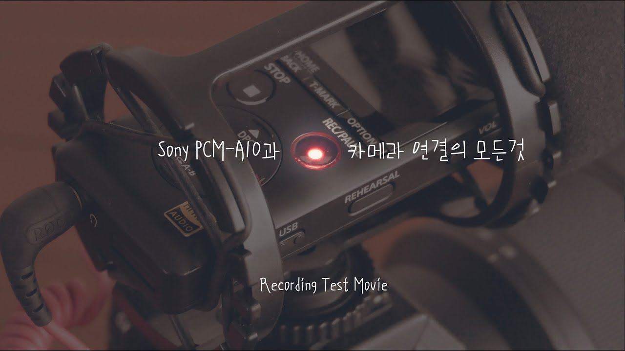 갓성비 유튭 마이크 SONY PCM-A10과 카메라(A7M3) 연결의 모든 것 / Connecting SONY PCM-A10 and A7M3
