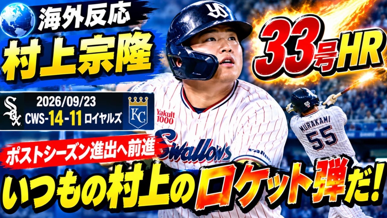 ディックアレン　ホワイトソックス　野球殿堂入り　バイバック　フィリーズ　永久欠番 YouTube
