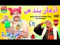 New udher band hain  top 10 comedy  only on pendu news