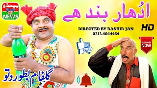 NEW VIDEO UDHER BAND HAIN // TOP 10 COMEDY // ONLY ON PENDU NEWS