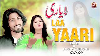 Laa Yari - Saima & Saddam Ali Haideri - New Song 2026 - Zafar Production Official