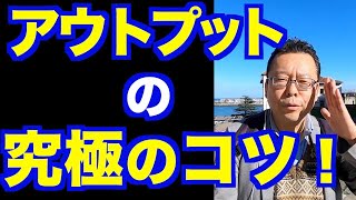 樺沢が自己成長にこだわる理由【精神科医・樺沢紫苑】
