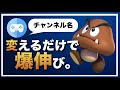 雑魚です！と堂々とアピールしちゃってる無能チャンネル名