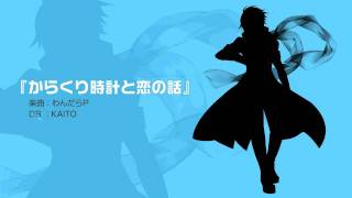 Story of Automaton Clock and Love