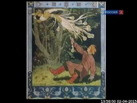 Жар-птица Ивана Билибина