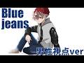 【男性視点で】Blue Jeans -Rap ver.- / HANA【FM-kun】