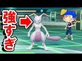 5才のキッズにミュウツーでボコボコにされる実況者　【ポケモン/ピカブイ】