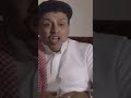 رياكشن اسعد الزهراني اقول