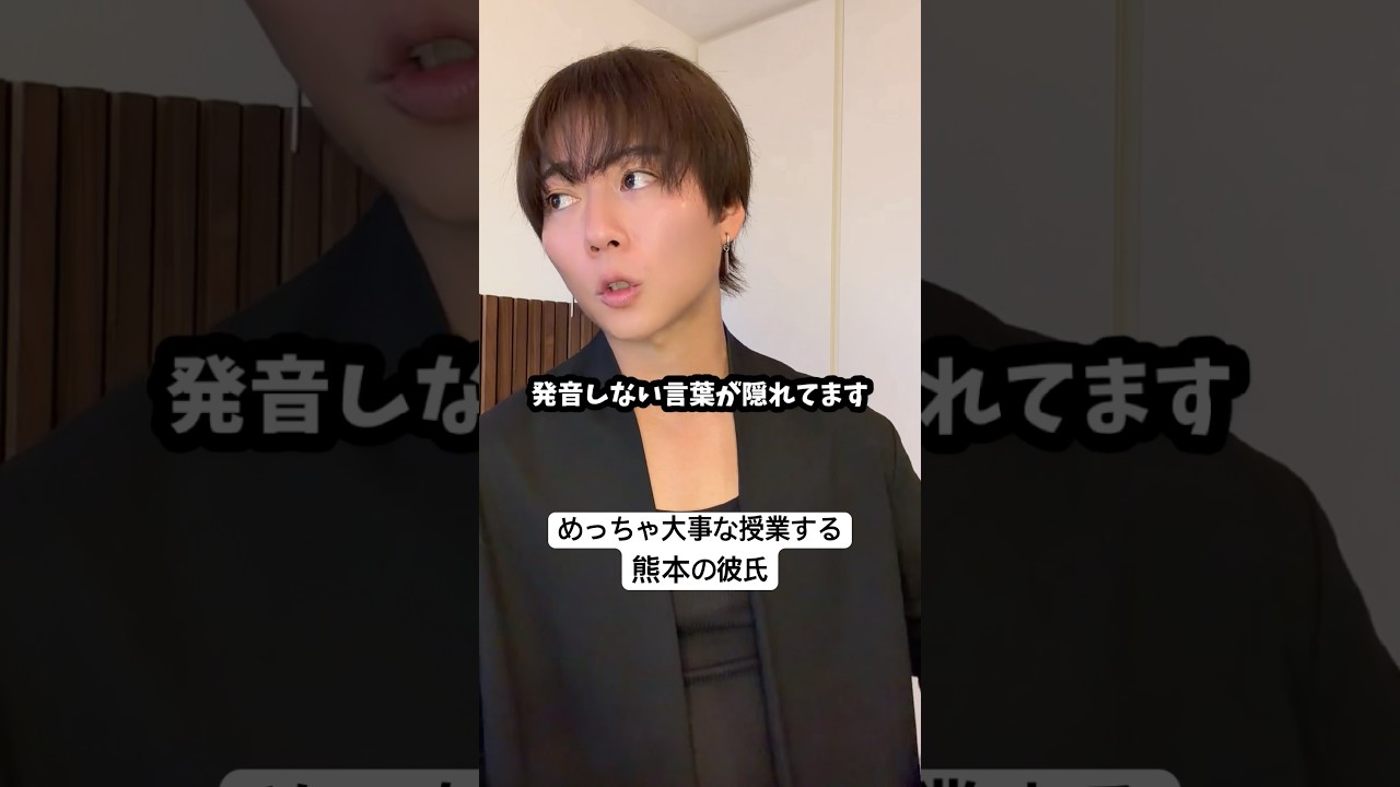 【忙しい人への熊本の彼氏~大事な授業】#彼氏感 #熊本弁