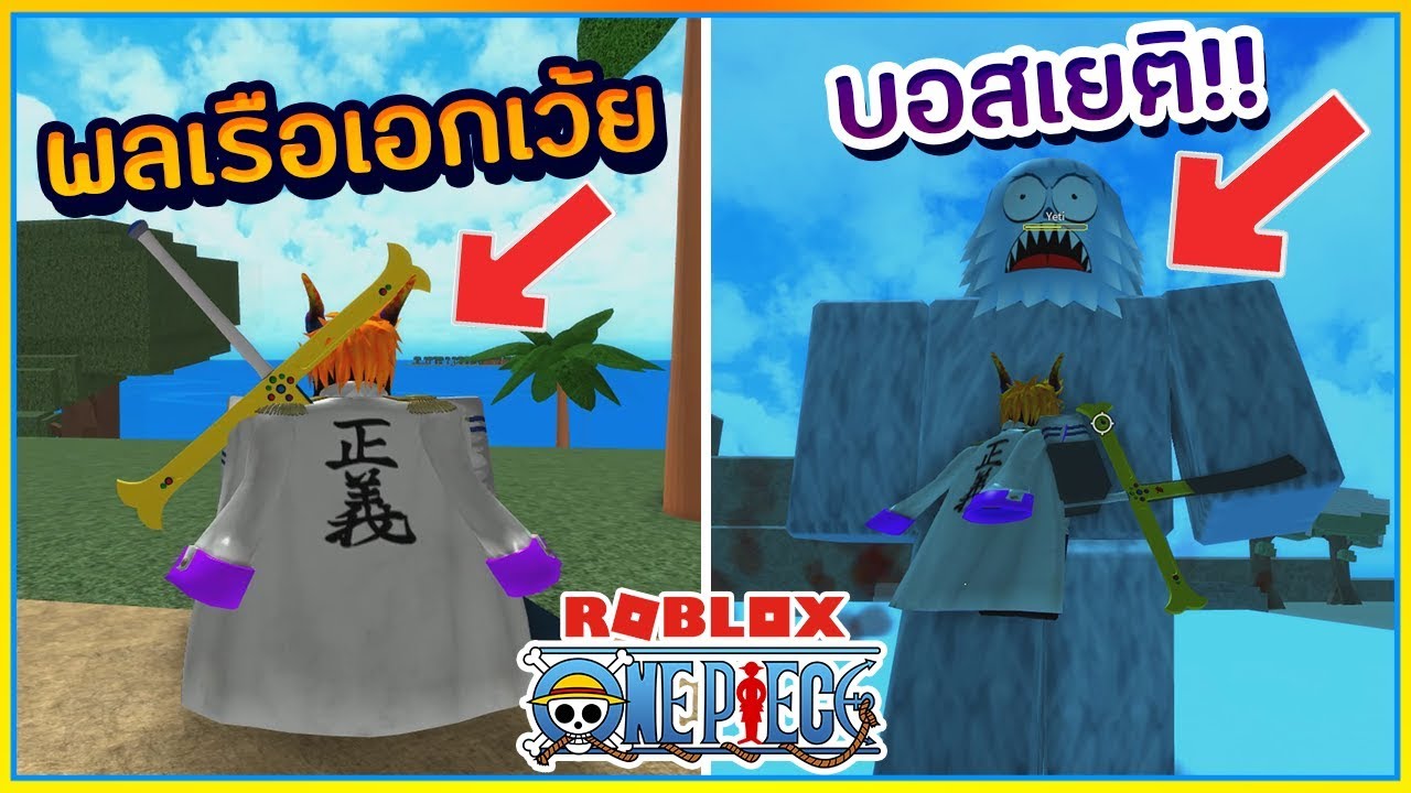 robles e antoneli roblox one piece millenium พดคย