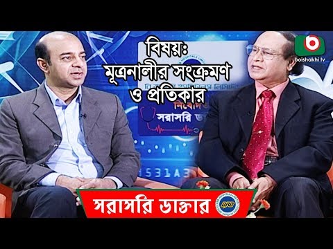 ভিডিও: কুকুরগুলিতে দ্রুত মূত্রনালীর সংক্রমণ চিকিত্সা করা