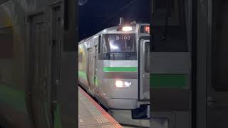 【札幌駅】 普通電車江別行き発車シーン 2024.5.9 #jr #鉄道 #train #電車 #北海道