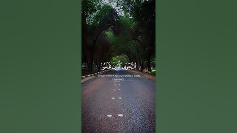 اقترب للناس حسابهم وهم في غفلة معرضون_القارئ ابراهيم الجبرين حالات واتس اب#قرآن#quran#isalm#nice