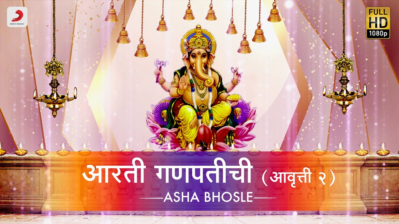 Aarti Ganpatichi | Sukhkarta Dukhharta | Ganpati Songs | Asha ...