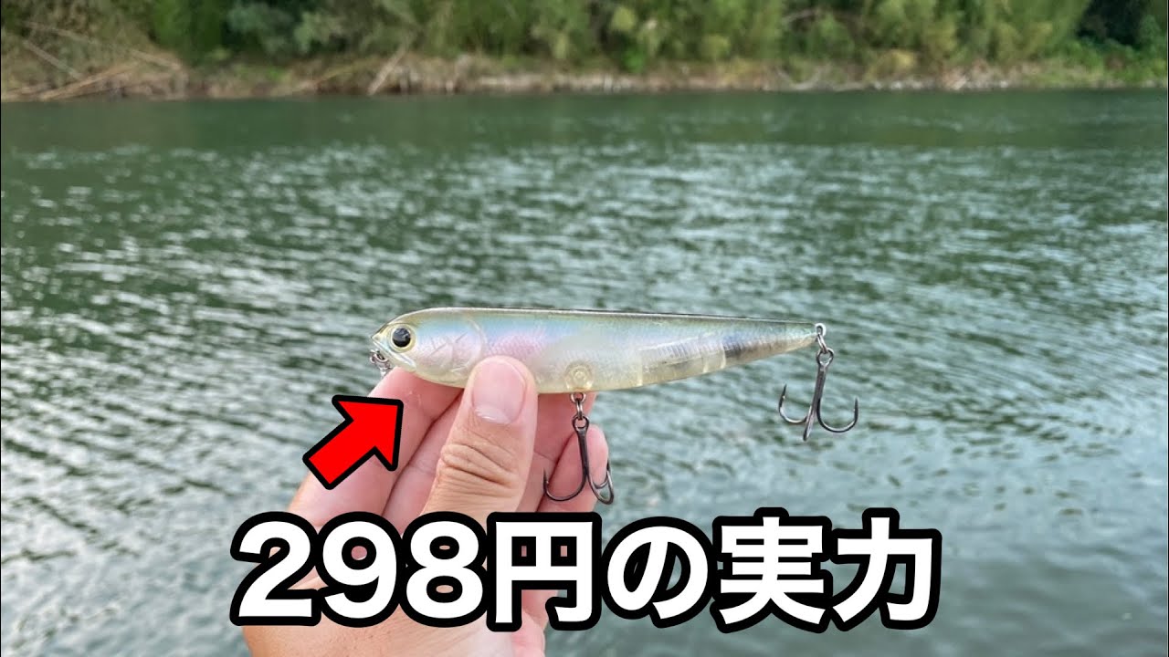 中古で買ったこのペンシルベイトでまさかの連発劇