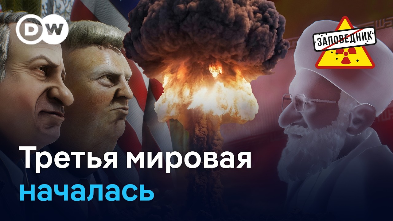 Месть Хаменеи / Проблема России №1 / Телеграм точно отрубят