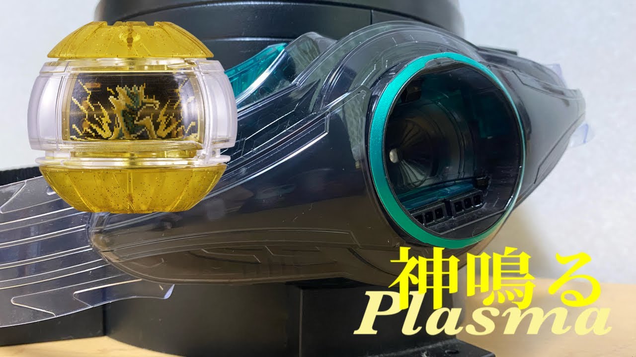 仮面ライダーゼッツイナズマプラズマ変身音&必殺技音