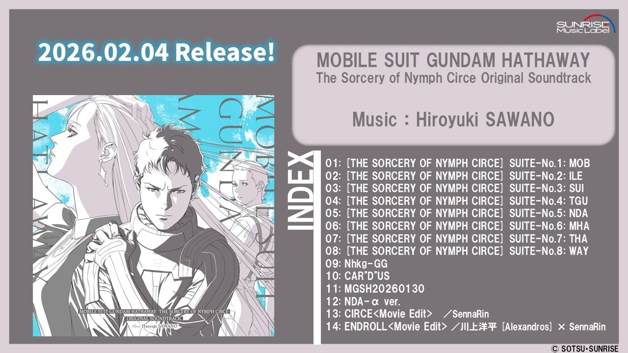 試聴動画】『機動戦士ガンダム 閃光のハサウェイ キルケーの魔女