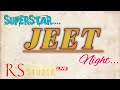 Superstar Jeet Night 🔥সার্বজনীন ভিম মেলা ও উৎসব 🔥 পরিচালনায় - স্টার এসোসিয়েশান 2026-03-02 22:15