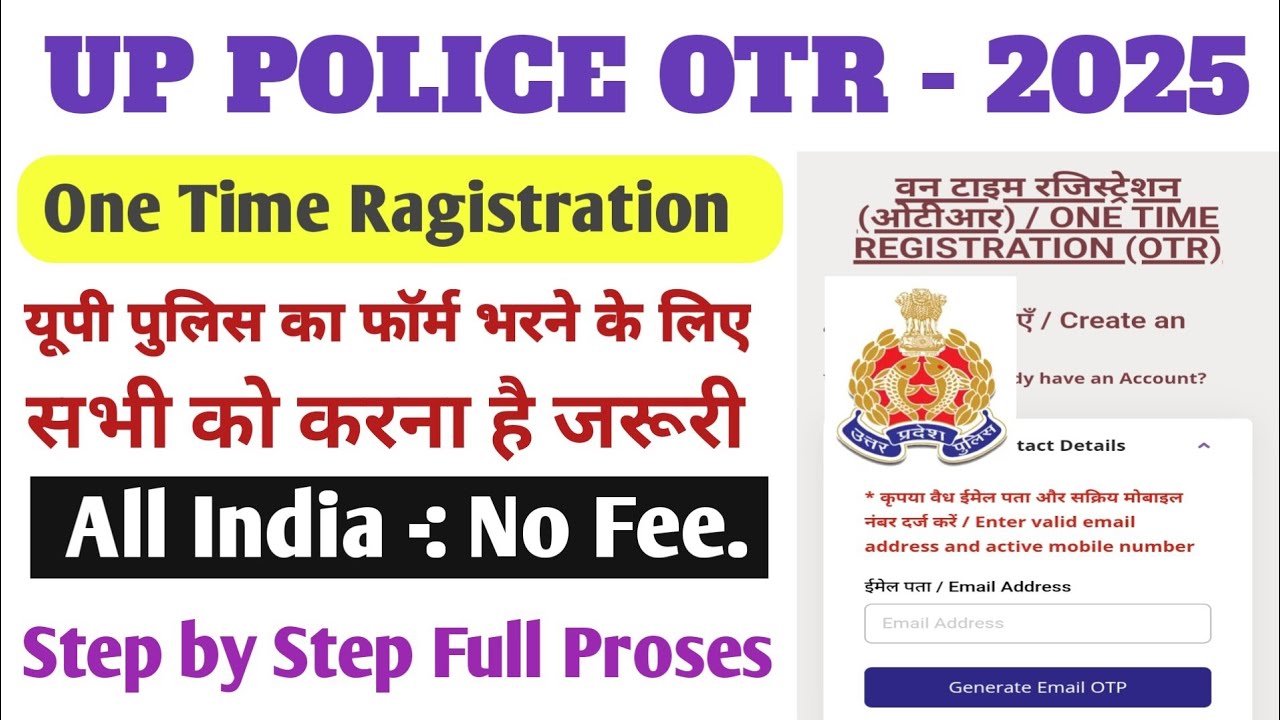 UP Police OTR Registration Kaise Kare 2025 l up police constable OTR ragistration 