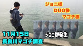 揖斐川河口でシーバス釣り21年4月4日早朝 Youtube
