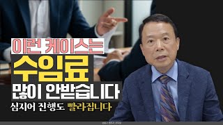 이경우 개인회생,파산 수임료가 달라집니다.