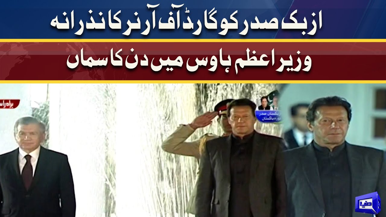 Guard Of Honor For Uzbekistan President At Prime Minister House