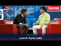 جاكي شان يصف التعليم الحديث والقديم ويصف كيف أضاع تعليم امريكا ابنه 