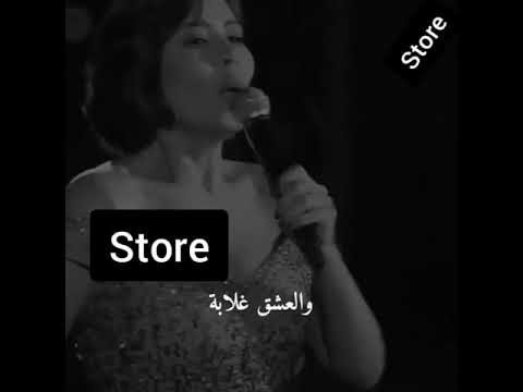 ستوري أنا في الغرام شيرين 2020