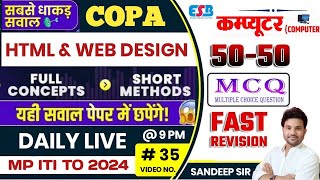 MP ITI TO COPA ONLINE BATCH 2024📑 ITI COPA HTML CLASS 2024 | ITI TO HTML MCQ 2024 | ITI TO HTML 2024