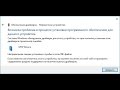 MTP неправильная секция установки службы в этом inf файле