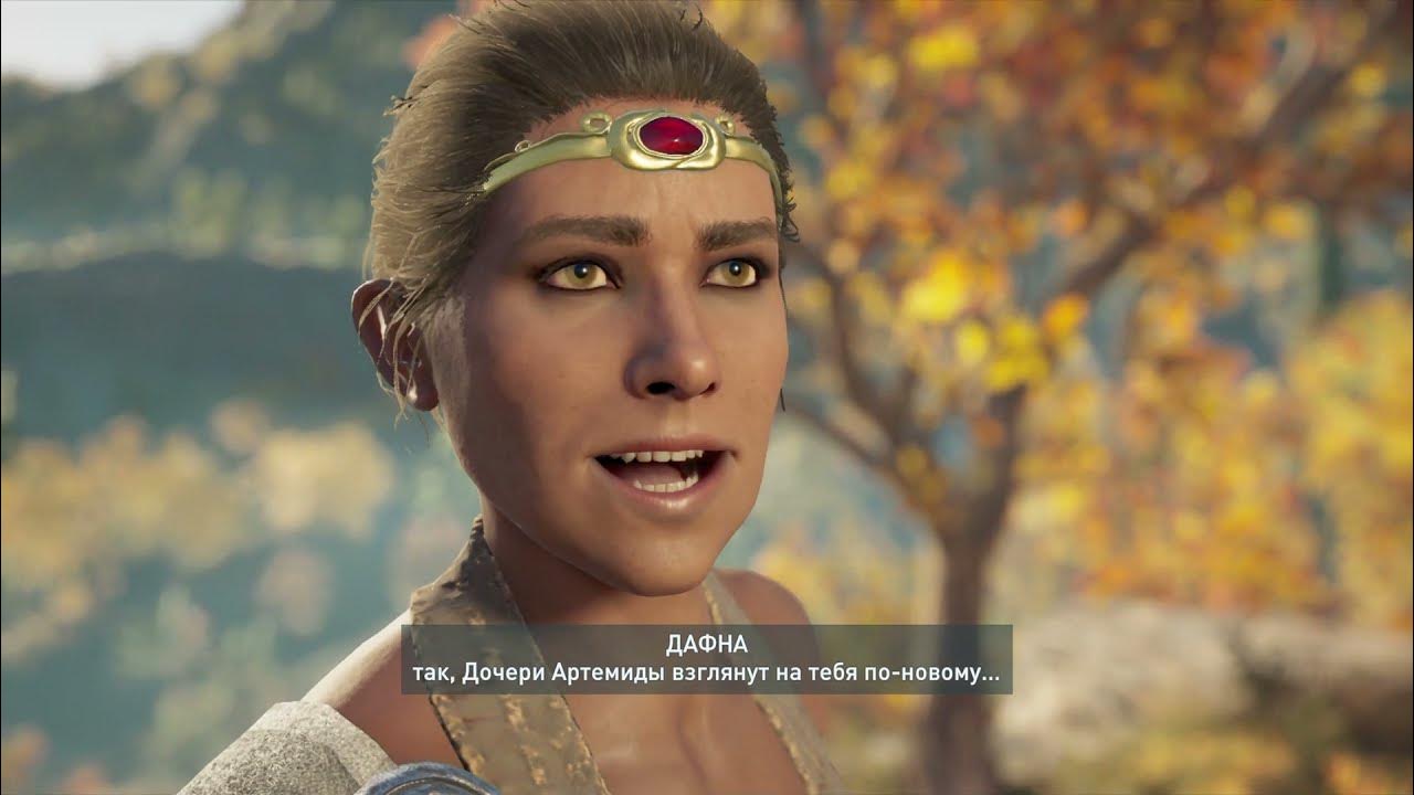 Assassins creed odyssey дочери артемиды. ассасин крид одиссея бездна страданий. пока смерть не разлучит assassins creed odyssey. Assassins creed odyssey дочери артемиды. кассандра одиссея.