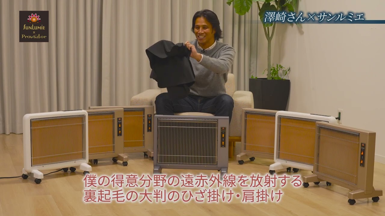 サンルミエ　キュート(美品) サンルミエ・キュート<br>ホワイトカラー<br>遠赤外線パネルヒーター