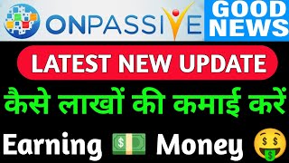 #Onpassive_ Latest New Update 🤑 कैसे लाखों की कमाई करें ? Earning 💵 Money Every Month screenshot 5