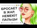 АПВОУТ – ЧТО ЧУВСТВУЮТ ДЕВУШКИ ВО ВРЕМЯ БЛИЗКИХ ОТНОШЕНИЙ? I РЕДДИТ