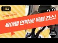 육아템 언박싱! 쇼핑카트커버, 카시트쿨시트, 도어스토퍼, 보냉파우치까지!