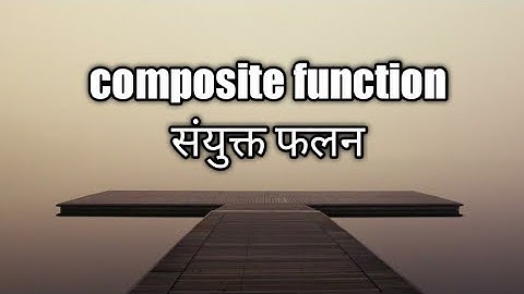 Rbse  class 12  maths ch 1 basic concept  || Composite function theory