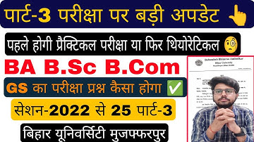 brabu part 3 exam date 2022-25, this month ba b.sc b.com part 3 exam bihar university muzaffarpur