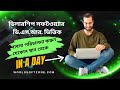 ডিলারশিপ ম্যানেজমেন্ট সফটওয়্যার (ডি. এস. আর. ভিত্তিক) || Dealership Management Software (DSR Based)