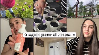 СІЮ РОЗСАДУ🌱на що потратила зарплату з YouTube🏋️‍♀️йду на фітнес