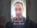تطبيق إسلامي يحتوي على قرآن مزيف!