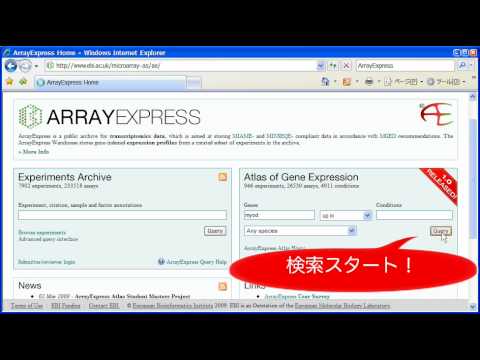 ArrayExpressを使い倒す 2