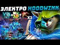 ЭЛЕКТРО-HOODWINK.. НОВЫЙ ГЕРОЙ в ПАТЧЕ 7.28 | HOODWINK DOTA 2